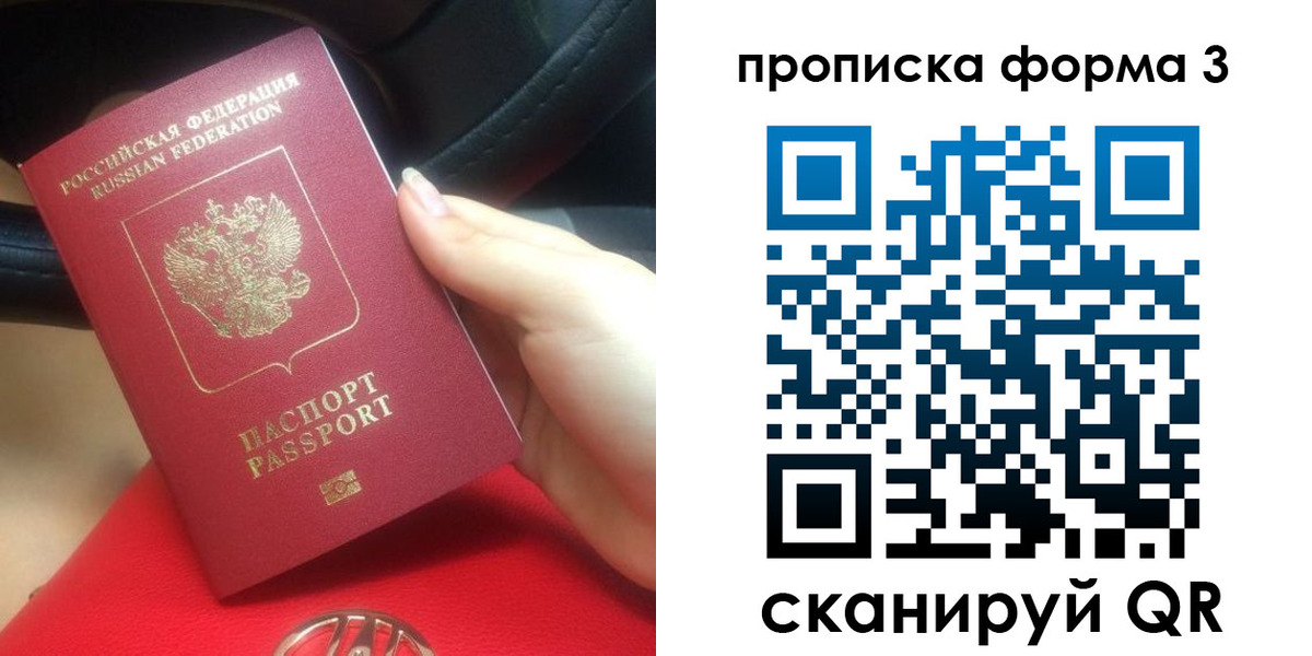 прописка штамп в Спасске-Дальнем