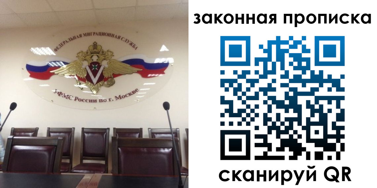 прописка регистрация в Спасске-Дальнем