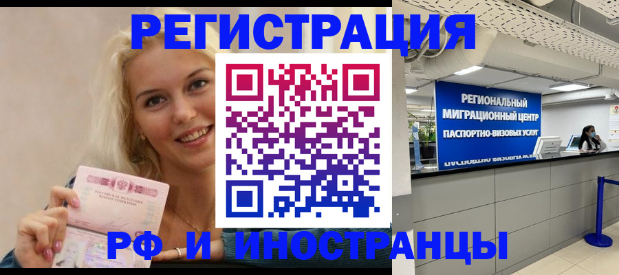 прописка ребенка в Спасске-Дальнем