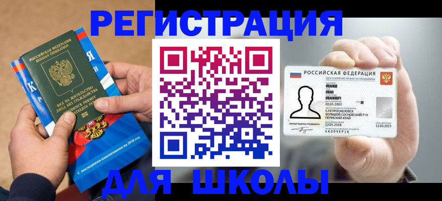 прописка в квартире в Спасске-Дальнем