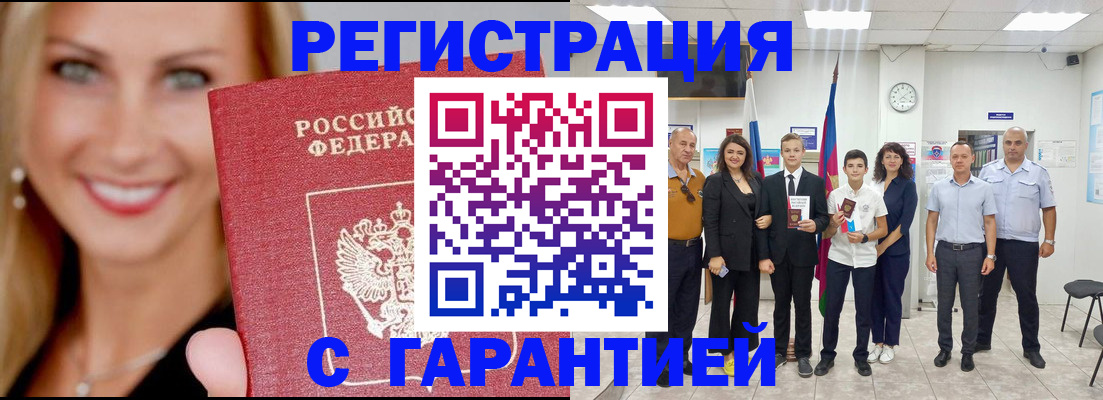 временная регистрация госуслуги в Спасске-Дальнем