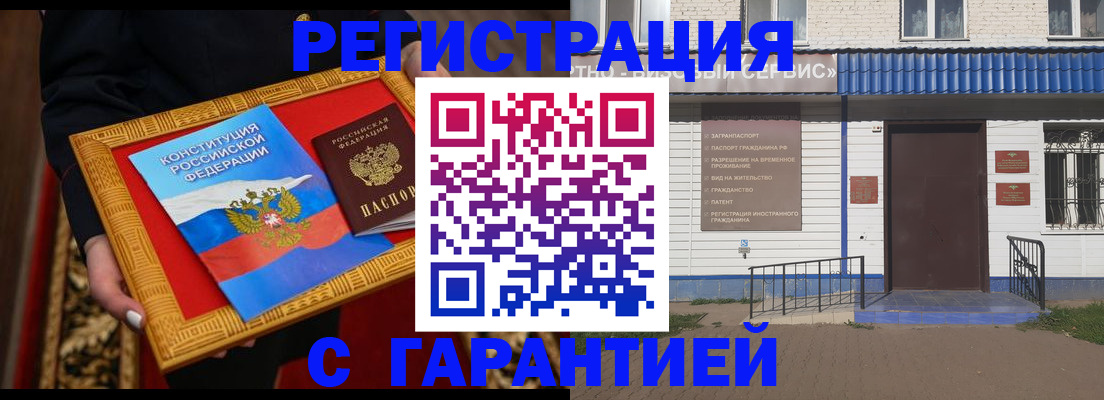 прописка от собственника в Спасске-Дальнем