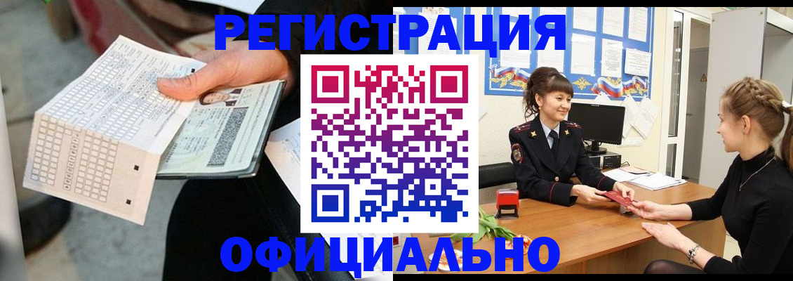 прописка для школы в Спасске-Дальнем